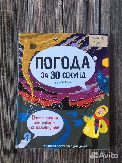 Детские познавательные книги