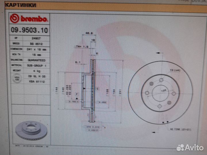 Тормозные диски Brembo 09.9503.10 аналог 09950310