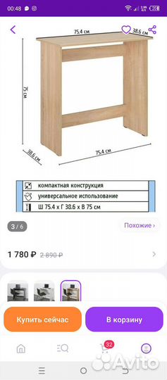 Письменный стол бежевый