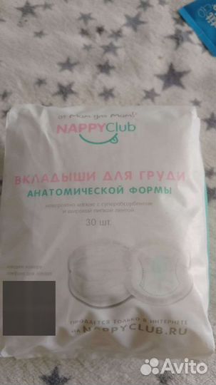 Вкладыши для груди