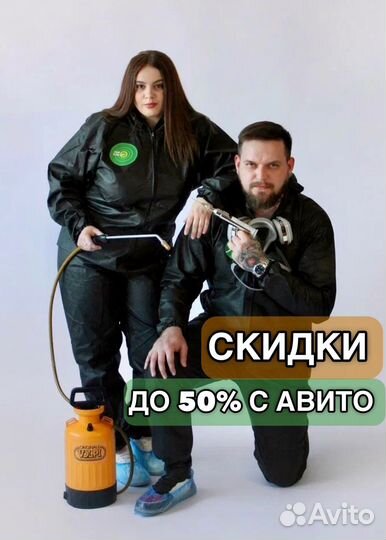 Обработка участков от клещей, кротов, шершней