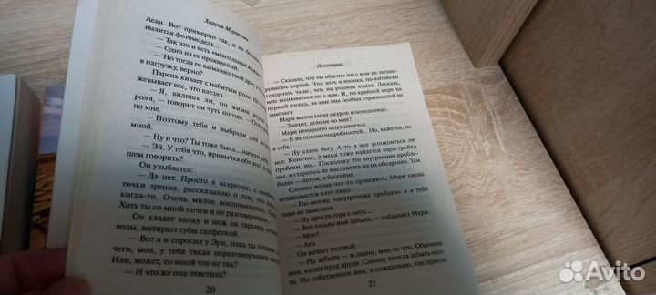 Книги Харуки Мураками 