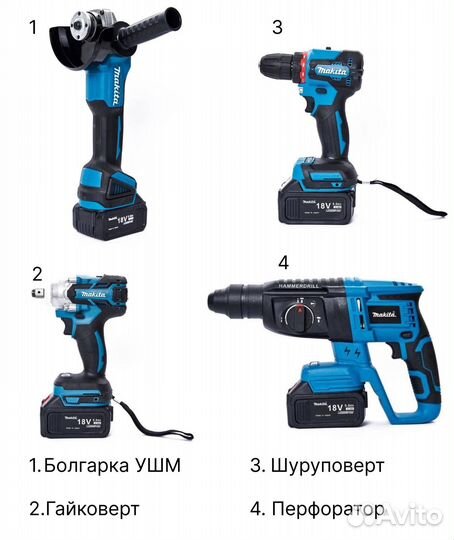 Аренда инструмента. Без залога, перфоратор Makita