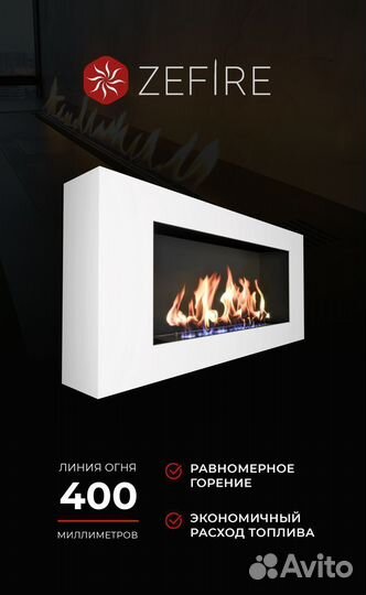 Биокамин настенный