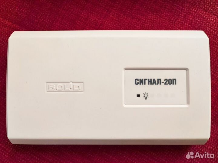 Болид Сигнал-20П