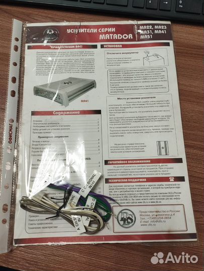 Усилитель 4 канальный DLS MA-41