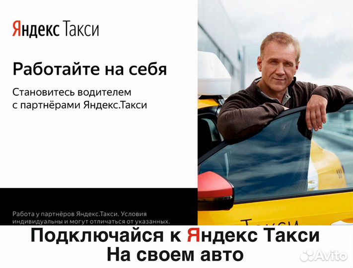 Водитель на своем автомобиле