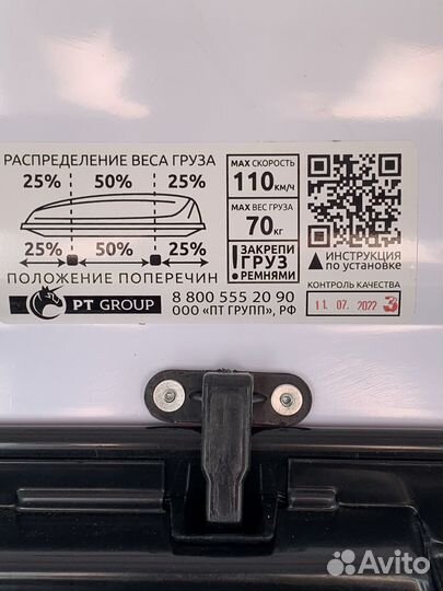 Бокс багажник на крышу авто