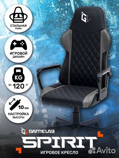 Компьютерное кресло, игровое