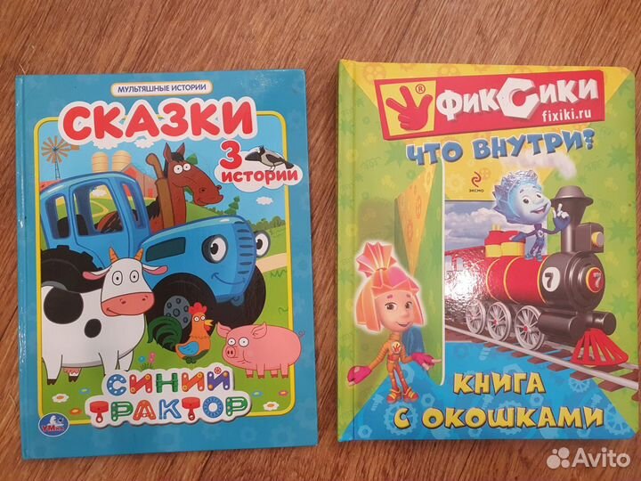 Книги для детей 1-3 лет