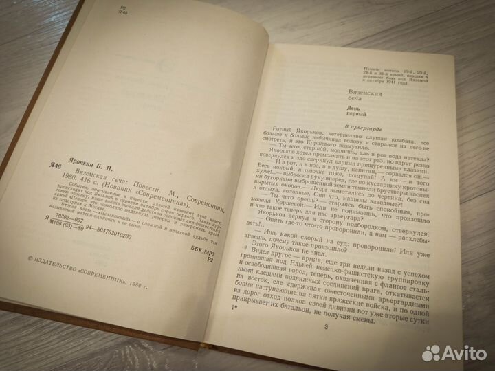 Советские книги о войне