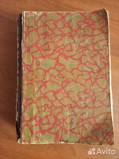 Большая советская энциклопедия 1 издание 1947 год