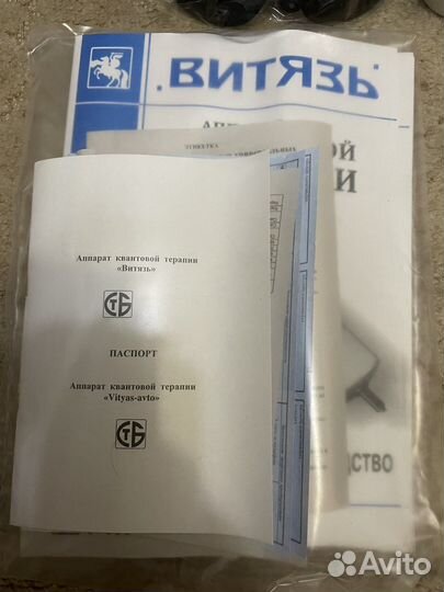 Аппарат квантовой терапии Витязь