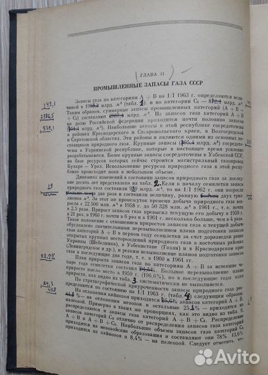 Автограф М.Ф. Мирчинк Прогноз газоносности СССР