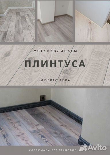 Качественная укладка ламината Ремонт квартир