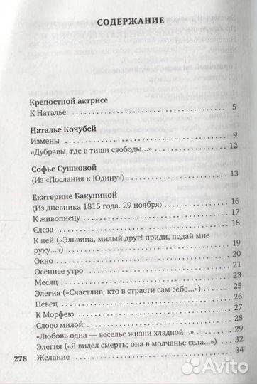 Александр Пушкин 