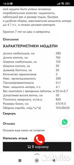 Лодка Yukona
