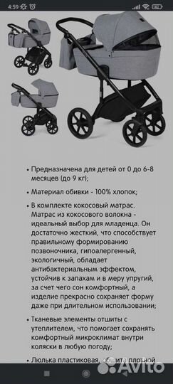 Коляска 3 в 1