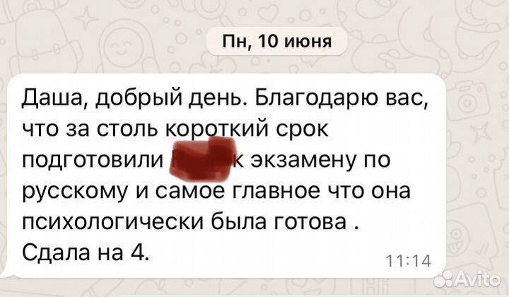 Репетитор по Русскому языку и Литературе