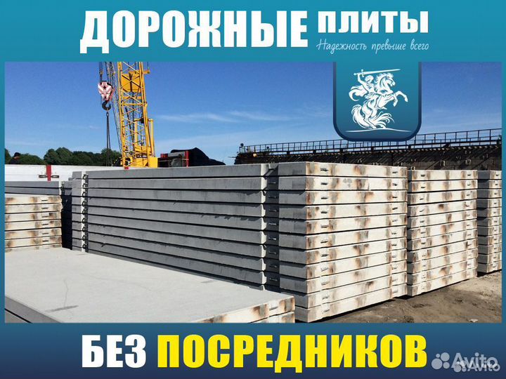 Бетонная плита пд30 18 30 3000*1750-ГОСТ новый с доставкой