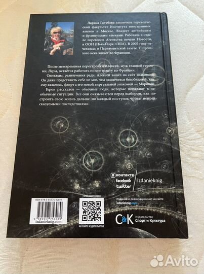 Фантомные боли Л.Голубева