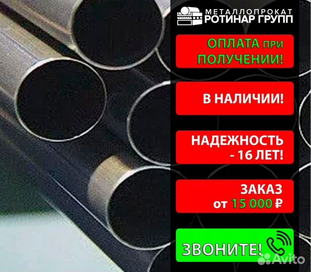 Труба бесшовная 25