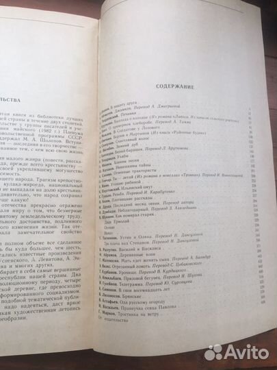Книги родные нивы повести и рассказы советских пис