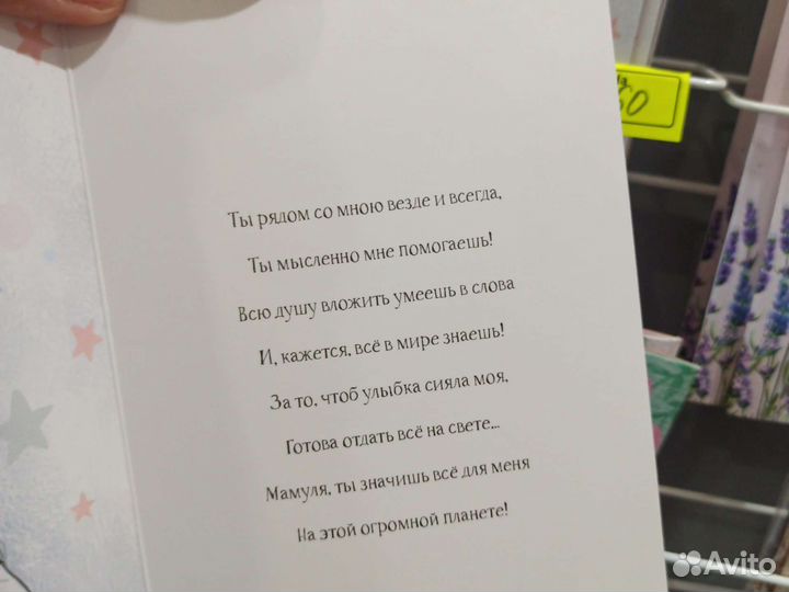 Открытка Маме, Бабушке