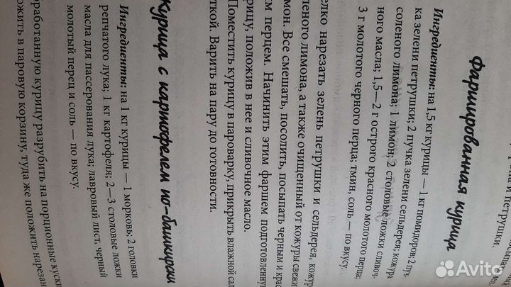 Блюда на пару