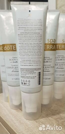 Doterra Дотерра Спрей масло