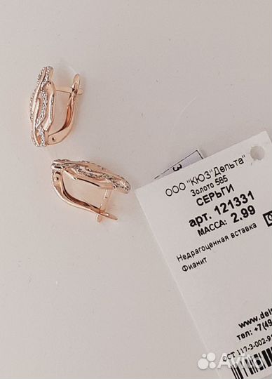 Золотые серьги