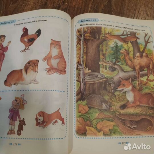 Большая книга логических игр для дошкольников