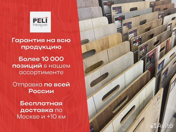 Турецкий ламинат Peli / Пели со склада