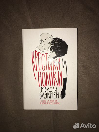 Книга крестики и нолики