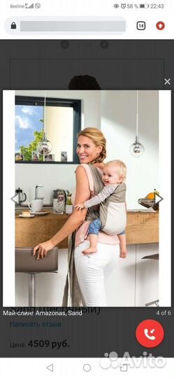 Рюкзак переноска май-слинг Amazonas, цвет песочный