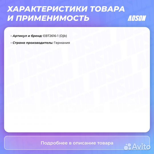 Ролик натяжной приводного ремня DJB