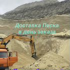 Привезу Песок,пгс,Щебень от 3х кубов