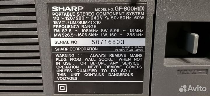 Магнитола Sharp GF-800 в отличном состоянии