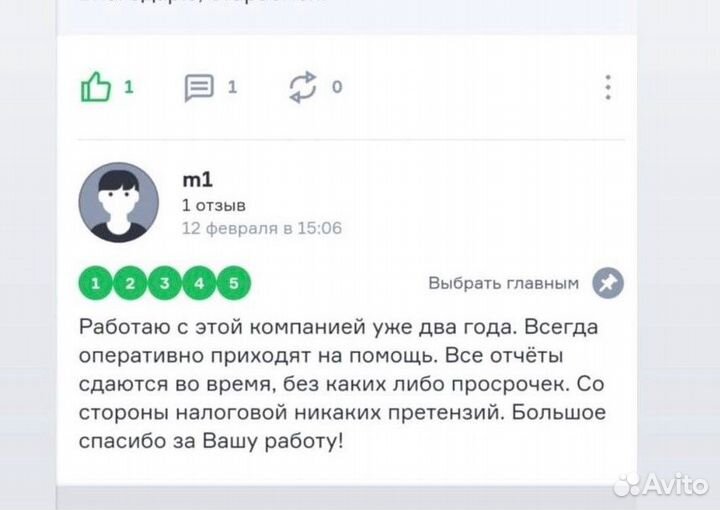 Бухгалтерские услуги, Бухгалтер удаленно