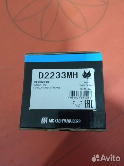 Стояночный тормоз toyota avensis