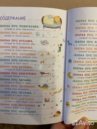 Детские книги Сказки от слёзок Е.Ульев