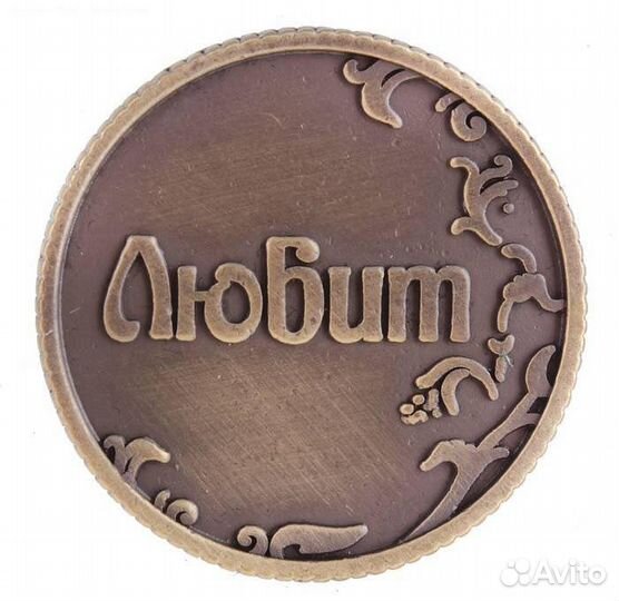 Монета любит-не любит