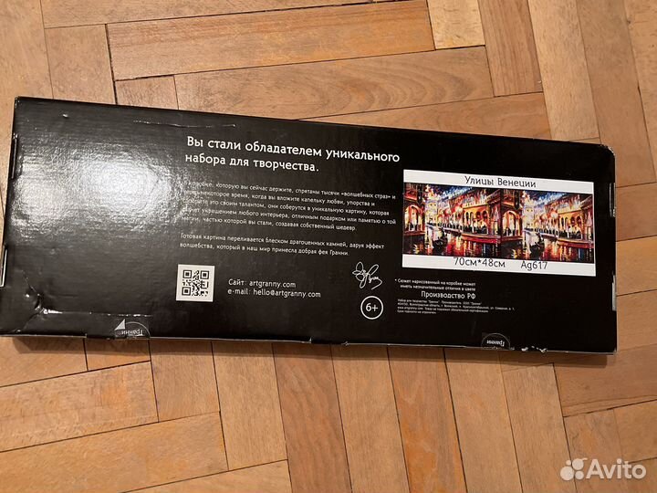 Алмазная мозаика 70 * 48