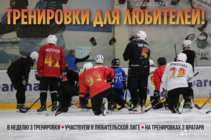 Тренировки по хоккею для взрослых