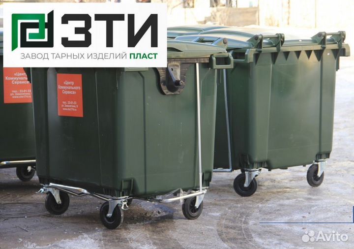 Мусорные Баки 1100л доставка бесплатно от 10шт