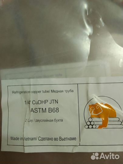 Труба медная 1/4 и 3/8