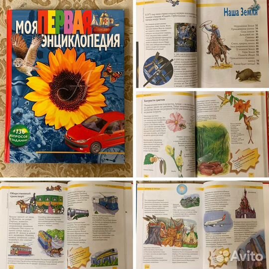 Книги по развитию, энциклопедии для детей