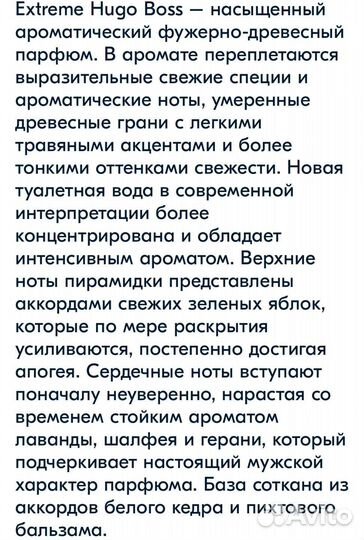 Мужская туалетная вода hugo boss