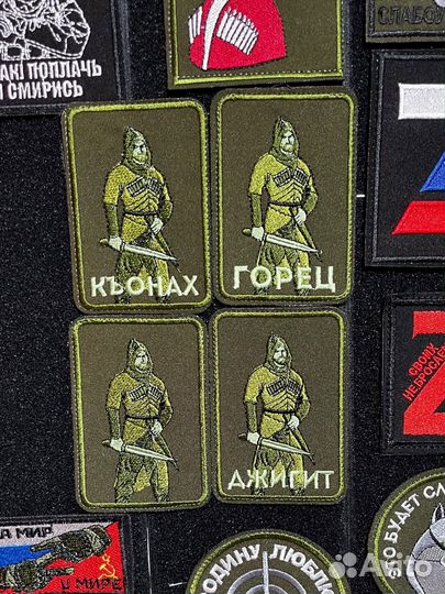 Нашивки Джигит