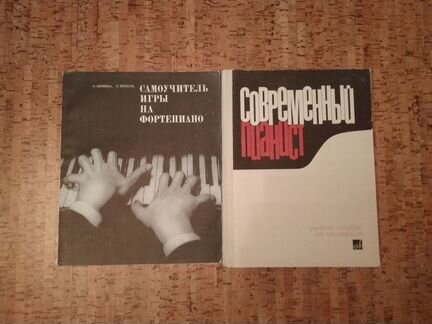 Ноты для фортепиано, баяна, сольфеджио